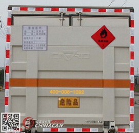 虹宇牌HYS5030XRYB4型易燃液体厢式运输车图片3