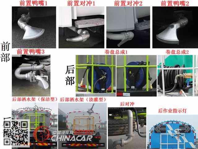 中联牌ZLJ5162GQXDFE5型清洗车图片3