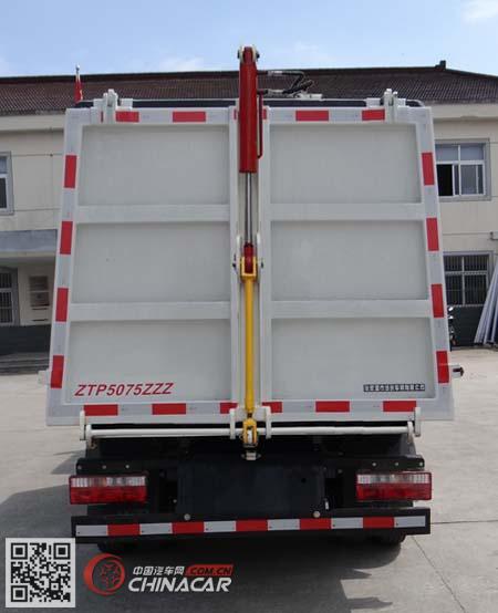 众田牌ZTP5075ZZZ型自装卸式垃圾车图片2