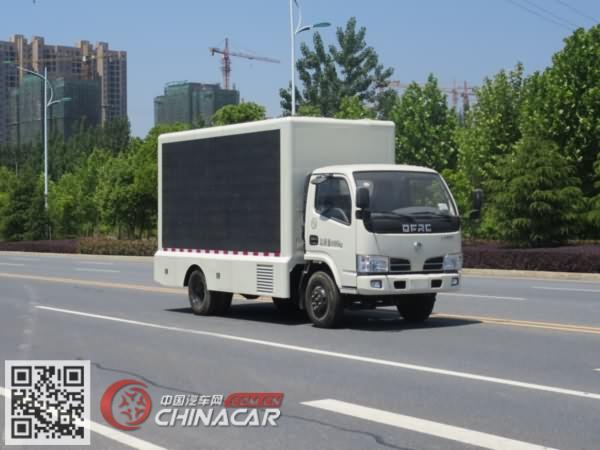 新东日牌YZR5040XXCE型宣传车图片1