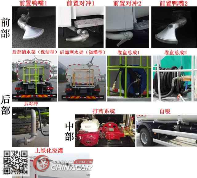 中联牌ZLJ5182GQXDFE5型清洗车图片3