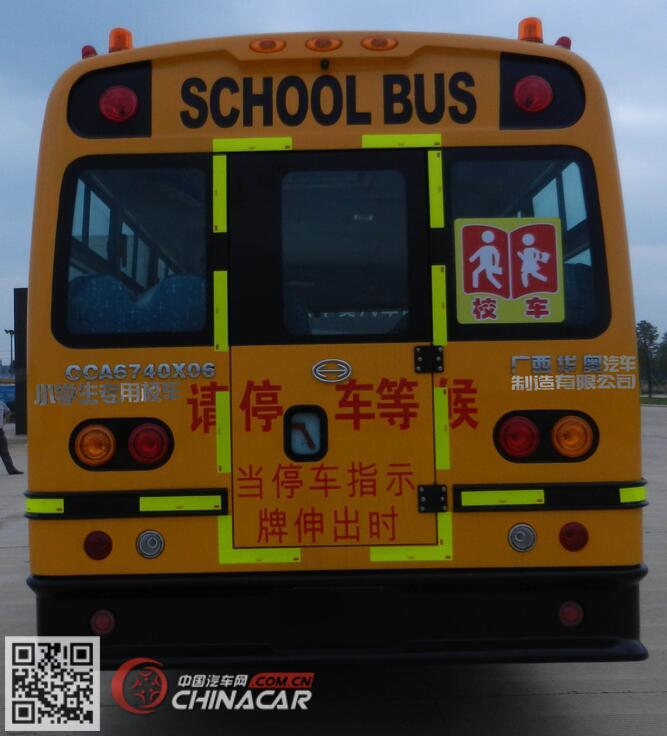 金华奥牌CCA6740X06型小学生专用校车图片2
