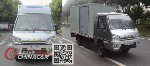 江淮牌HFC5030XXYPW6T1B7DV型厢式运输车图片2
