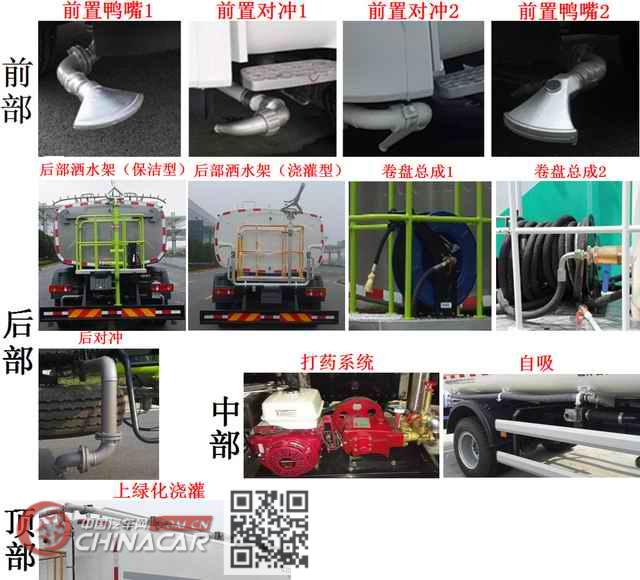中联牌ZLJ5162GQXLZE5型清洗车图片3