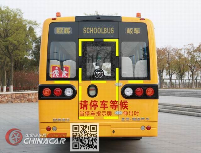 福田牌BJ6990S8MFB-1型中小学生专用校车图片3