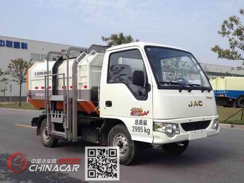 中联牌ZLJ5031ZZZHFE5型自装卸式垃圾车