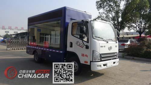 华通牌HCQ5045XXCC5型宣传车图片