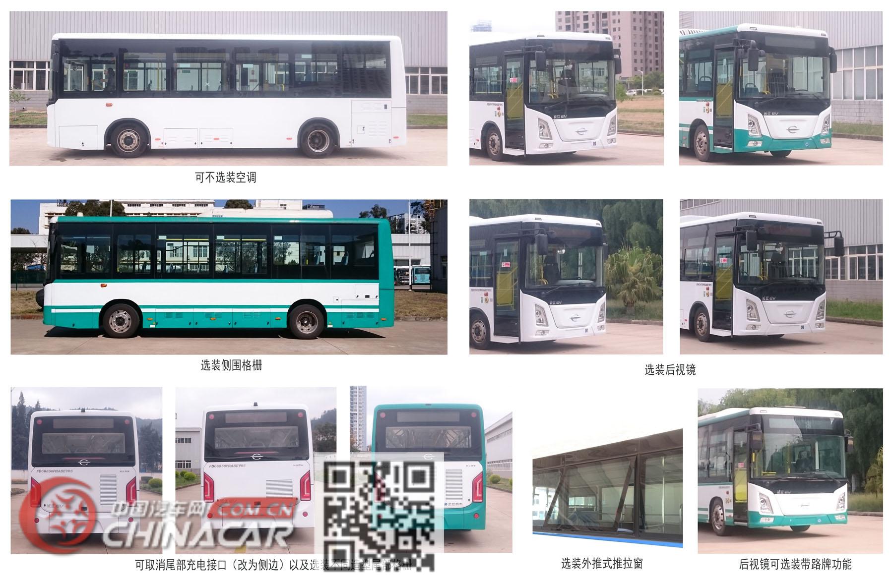 长江牌FDC6850PBABEV05型纯电动城市客车图片2