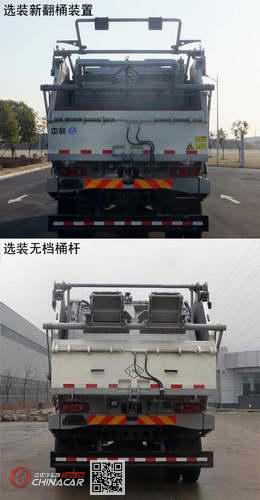 中联牌ZLJ5169ZYSEQE5NG型压缩式垃圾车图片3