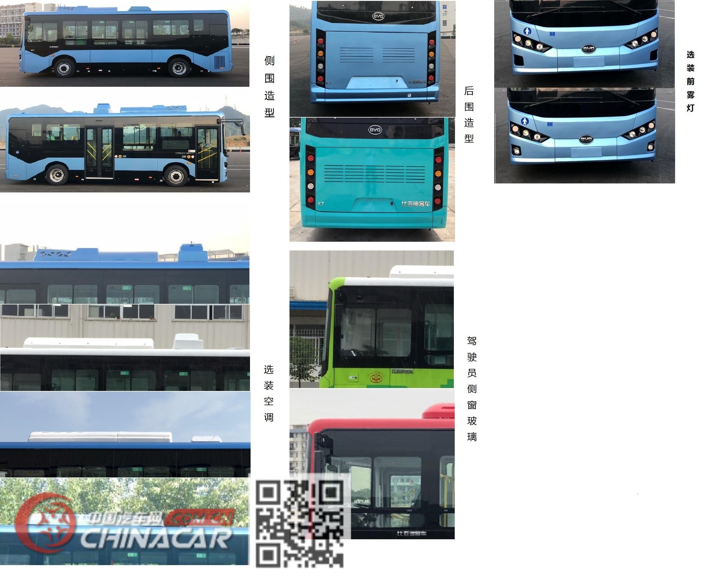 比亚迪牌BYD6850HZEV2型纯电动城市客车图片2