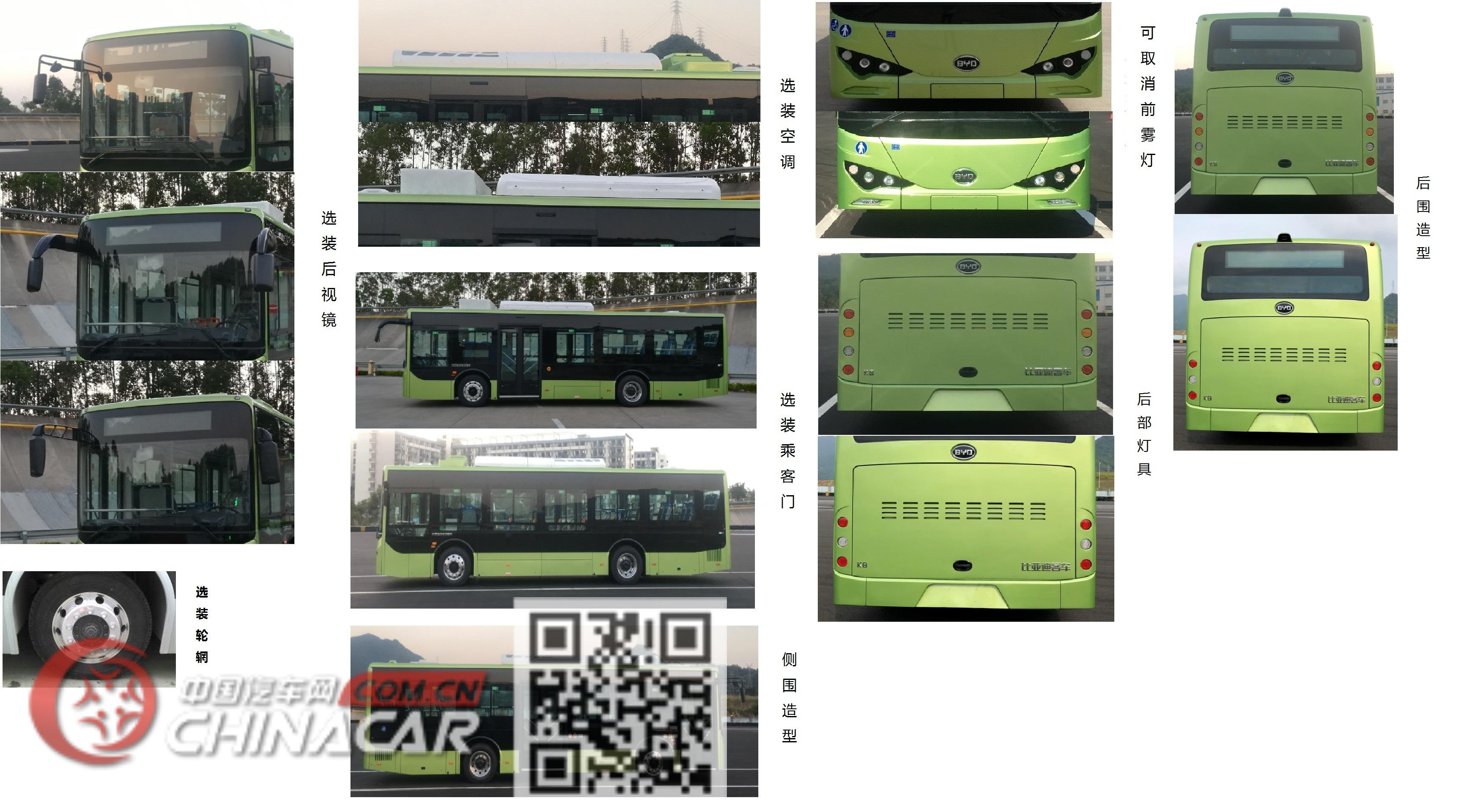比亚迪牌BYD6101LGEV5型纯电动城市客车图片2