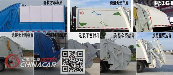 华通牌HCQ5075ZYSE5型压缩式垃圾车图片4