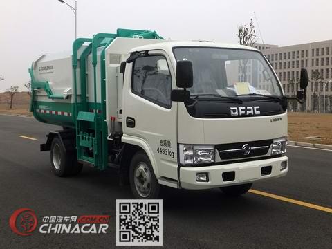 中联牌ZLJ5041ZZZEQE5型自装卸式垃圾车