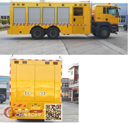 九瑞牌FZB5250XXHME1型救险车图片3