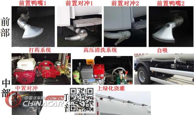 中联牌ZLJ5163GQXLZE5型清洗车图片2