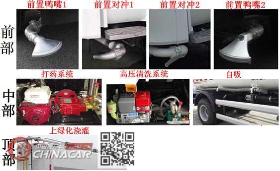 中联牌ZLJ5163GQXHFE5型清洗车图片2