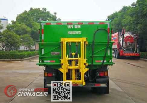华威驰乐牌SGZ5041ZZZWP5型自装卸式垃圾车