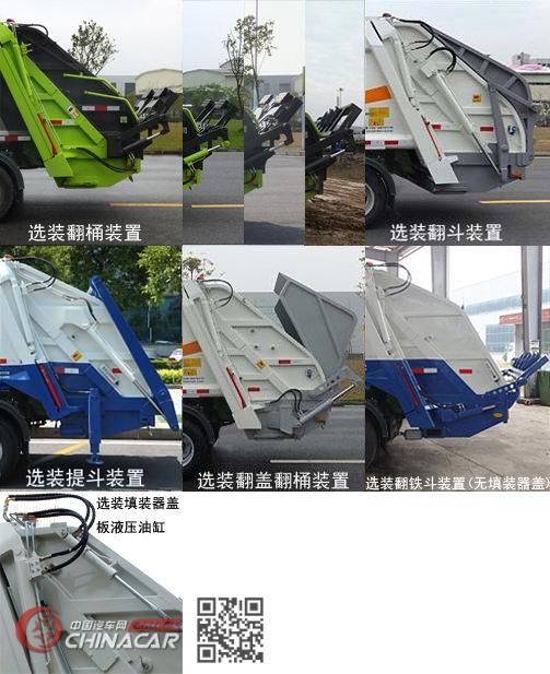 中联牌ZLJ5080ZYSJXE5型压缩式垃圾车图片3