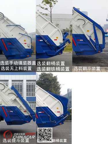 中联牌ZLJ5120ZYSDF1E5型压缩式垃圾车图片3