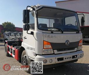 华星牌CCG5140ZXX型车厢可卸式垃圾车图片1
