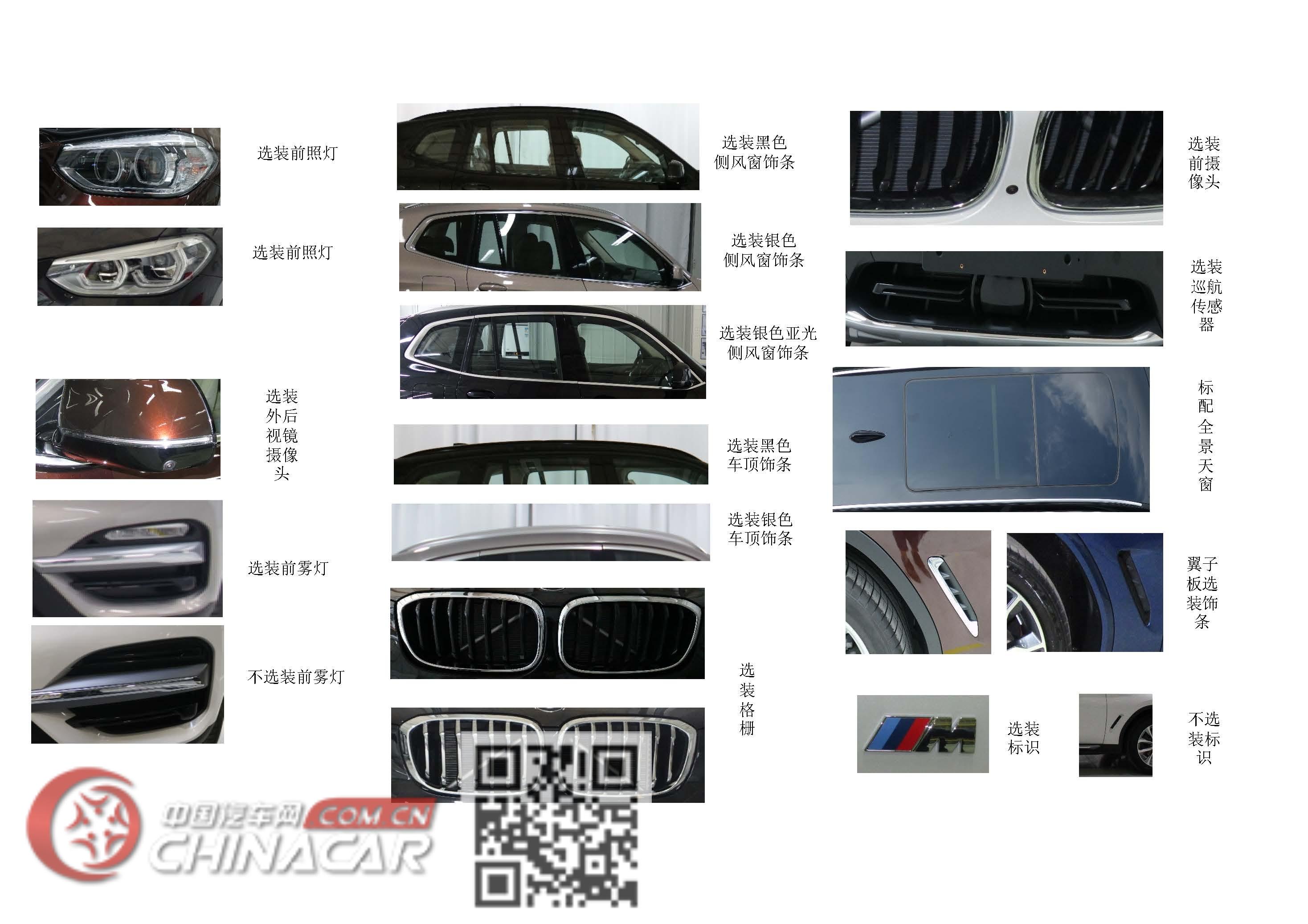 宝马牌BMW6475GX型多用途乘用车图片2