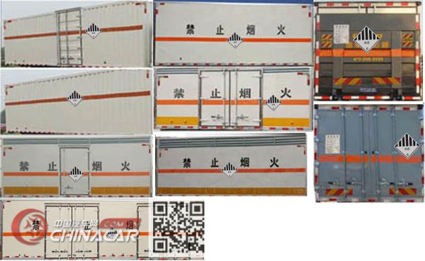 江特牌JDF5251XZWZ5型杂项危险物品厢式运输车图片3