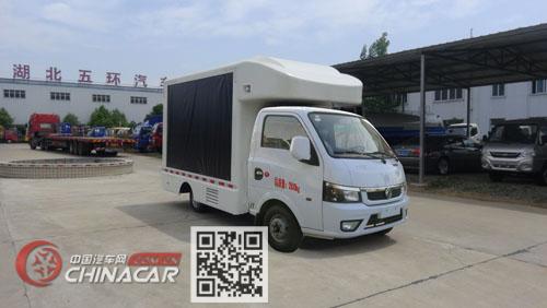 华通牌HCQ5033XXCQC5型宣传车图片