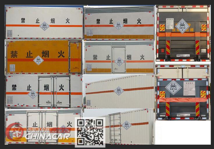 华通牌HCQ5180XDQLZ5型毒性气体厢式运输车