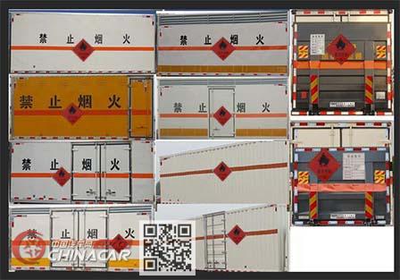 华通牌HCQ5047XRYCA5型易燃液体厢式运输车图片2