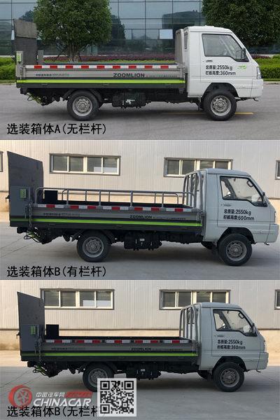 中联牌ZLJ5030CTYHFE5型桶装垃圾运输车