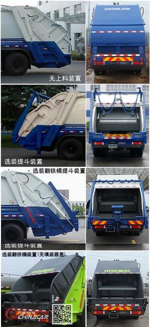 中联牌ZLJ5251ZYSEQE5NG型压缩式垃圾车图片4