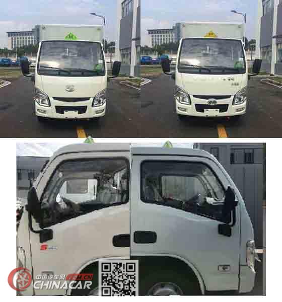 华通牌HCQ5036XRQSH5型易燃气体厢式运输车图片3