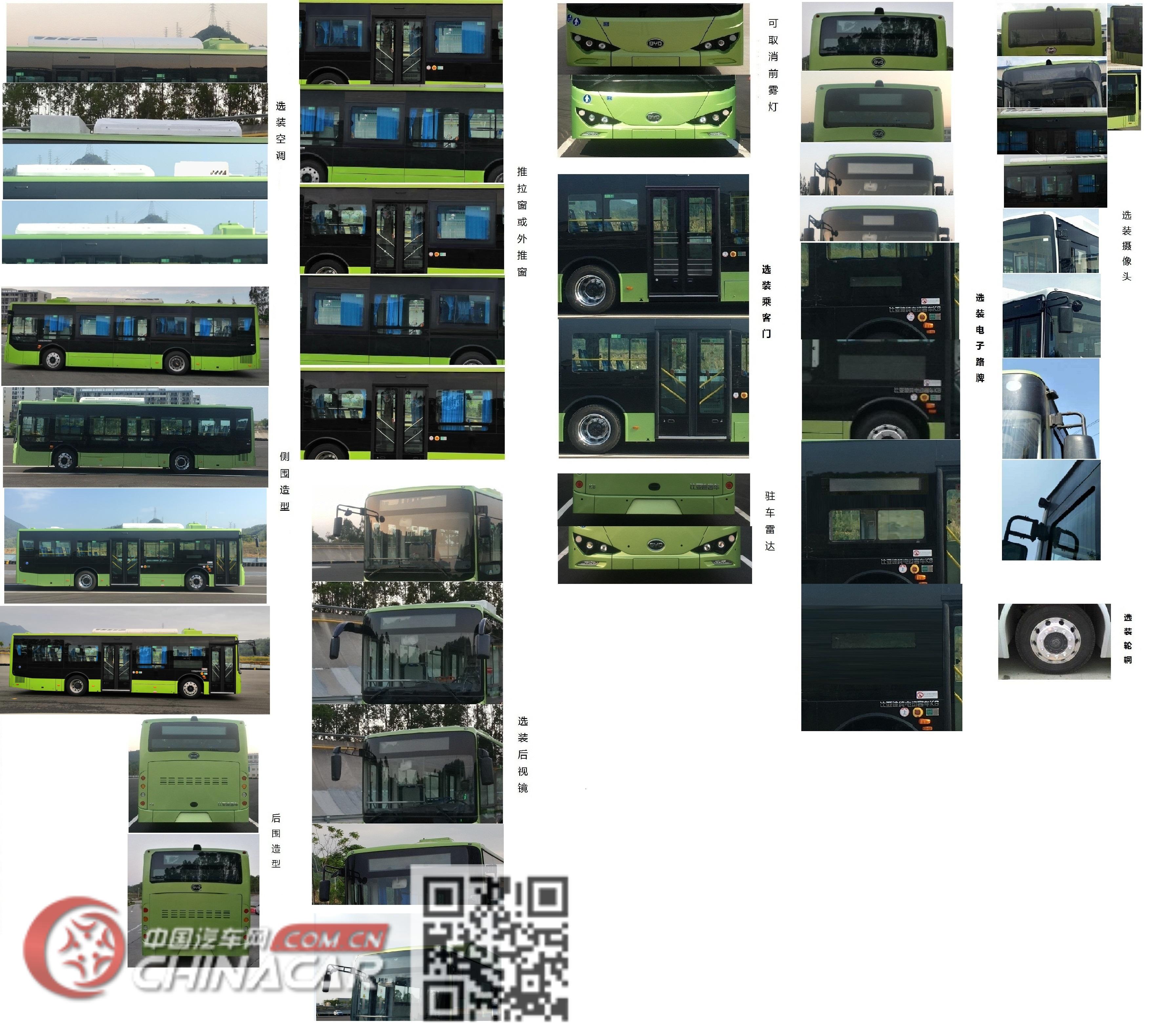 比亚迪牌BYD6101LGEV12型纯电动城市客车图片2