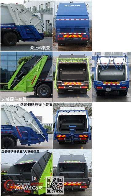 中联牌ZLJ5251ZYSDF1E5型压缩式垃圾车图片3