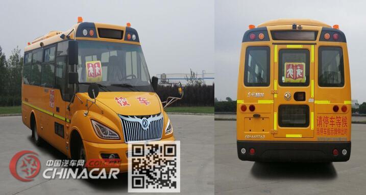 东风牌EQ6661ST6D型幼儿专用校车