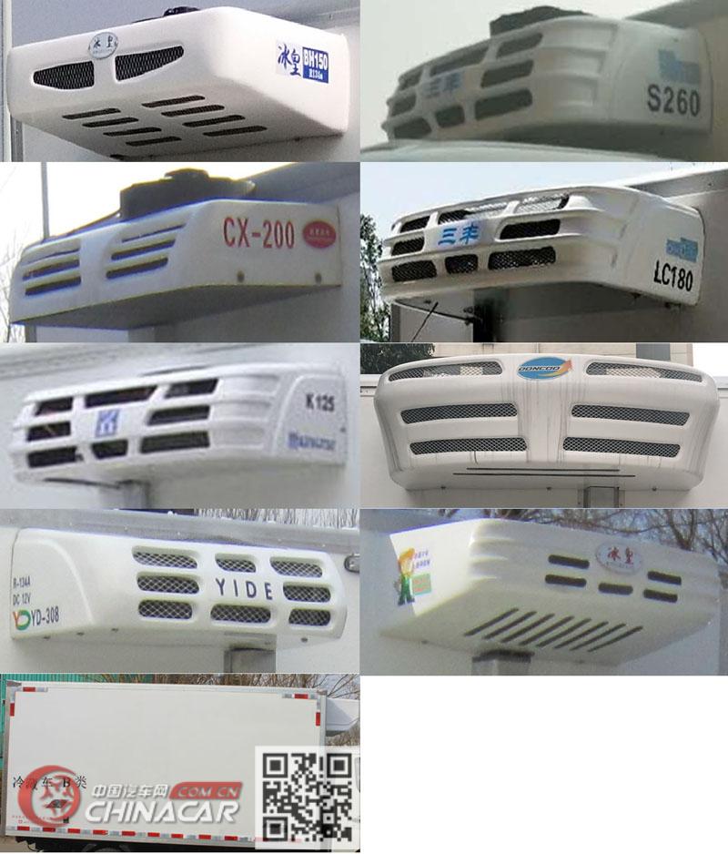 福田牌BJ5032XLC5JV5-01型冷藏车图片2