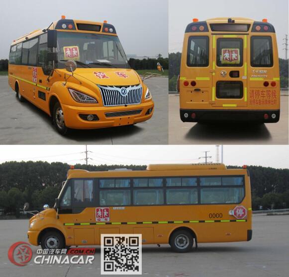 东风牌EQ6750STV2型中小学生专用校车