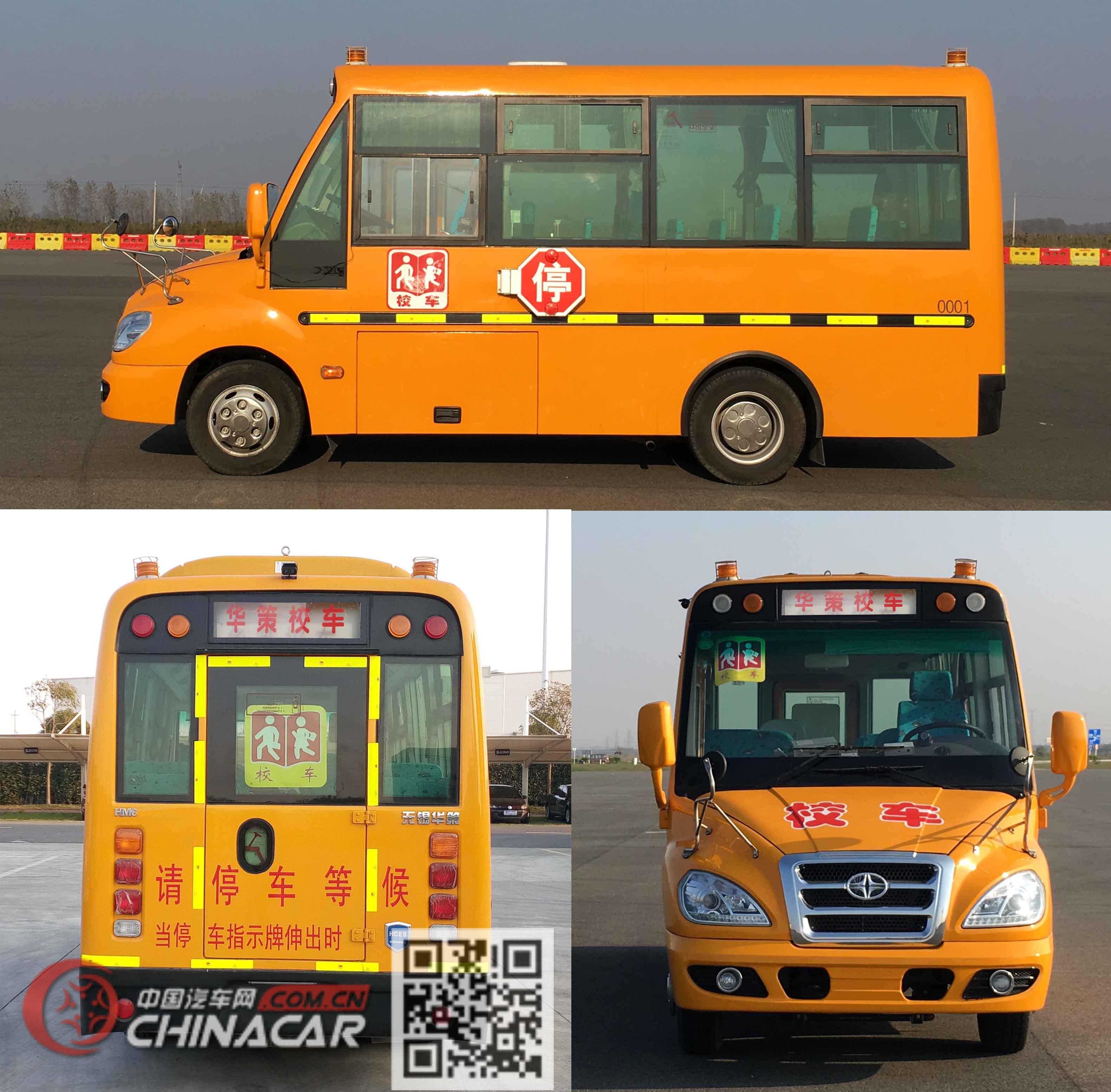 华新牌HM6570XFD5XN型幼儿专用校车图片4