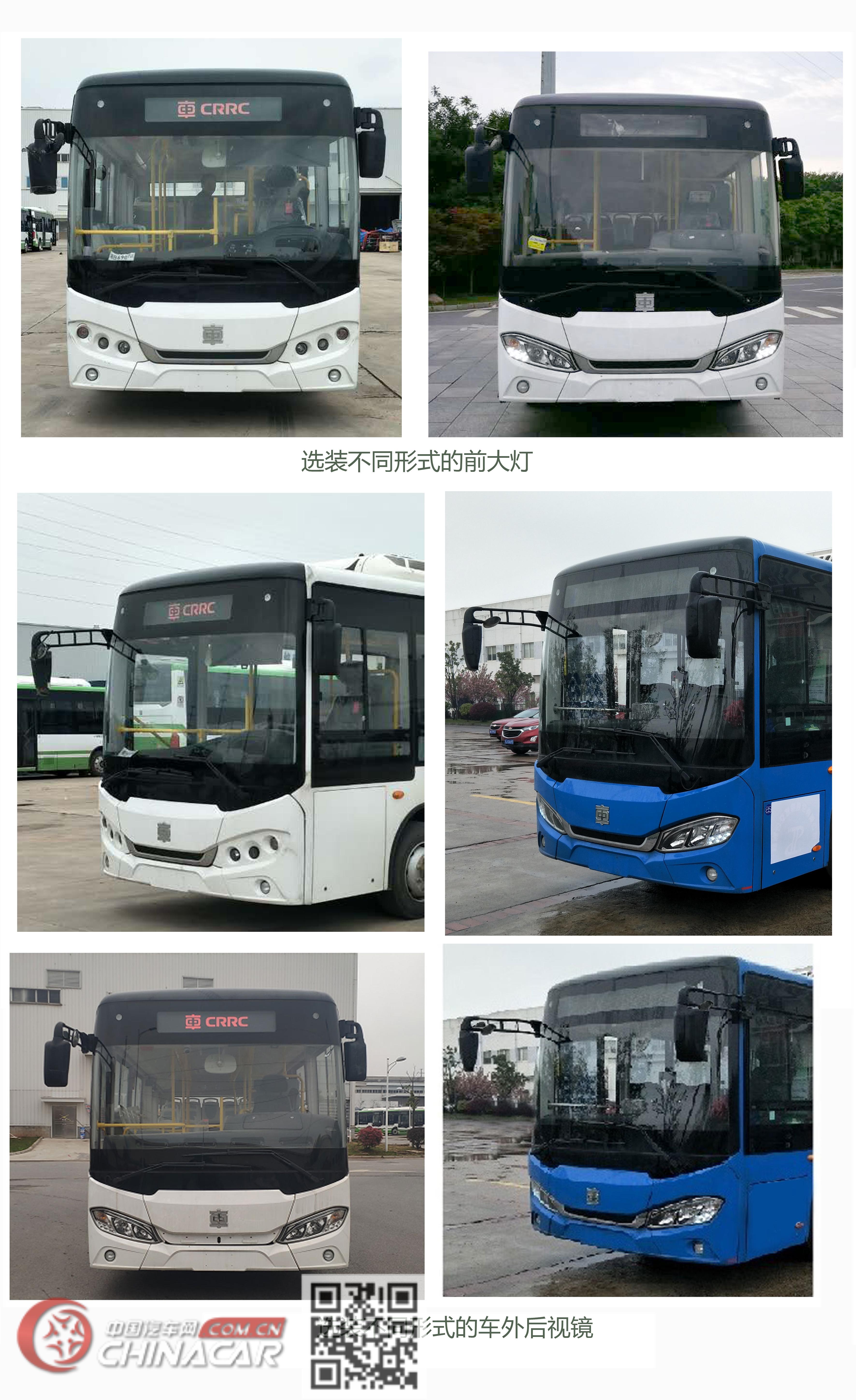 中国中车牌TEG6802BEV09型纯电动城市客车图片2