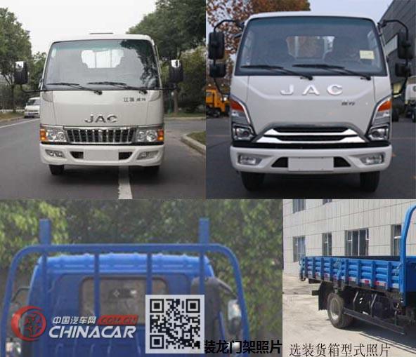 江淮牌HFC1040P93K2B4V型载货汽车图片2