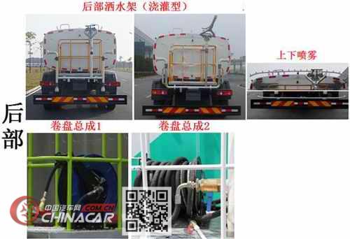 中联牌ZLJ5183GQXLZE5型清洗车图片3