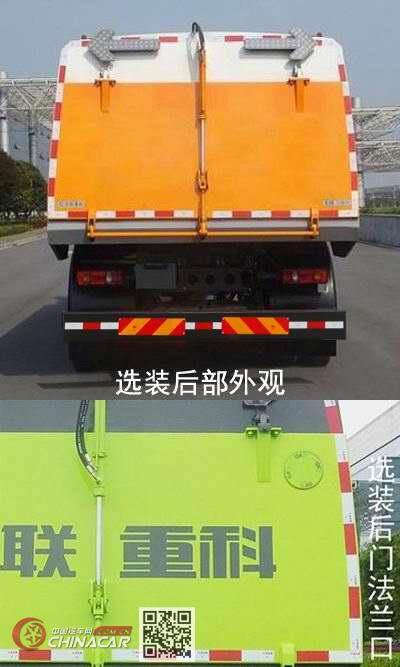 中联牌ZLJ5184TXCDFE5型吸尘车图片2