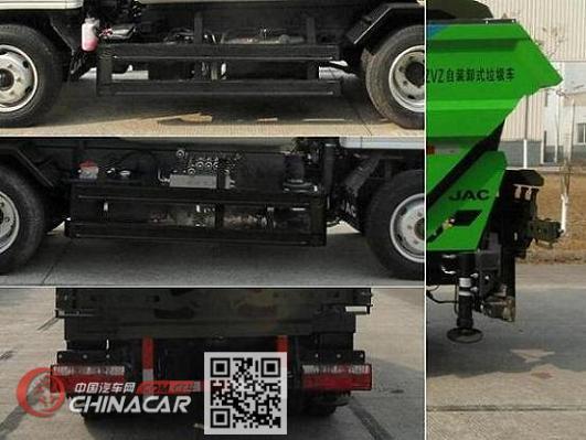 江淮牌HFC5041ZZZVZ型自装卸式垃圾车图片4