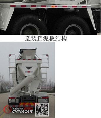 东岳牌ZTQ5311GJBZ7N30E型混凝土搅拌运输车图片4