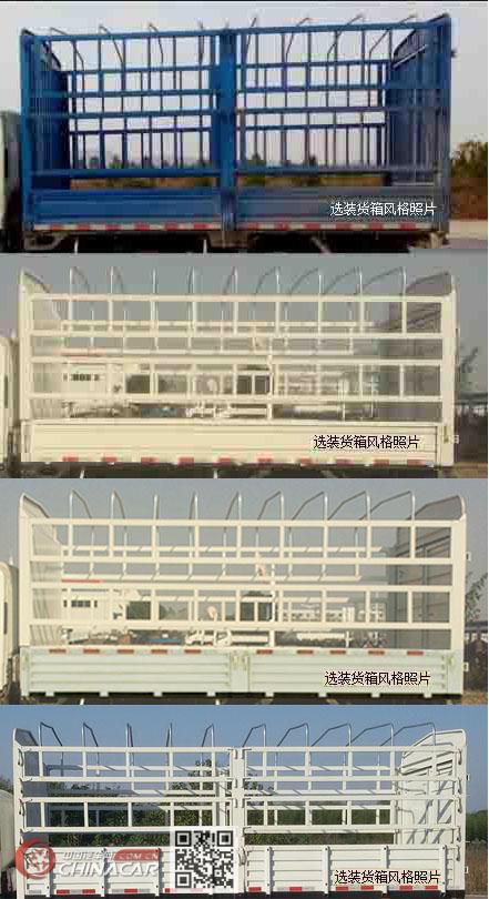 江淮牌HFC5043CCYB71K5C7S型仓栅式运输车图片3