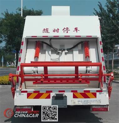 华星牌CCG5163ZYS型压缩式垃圾车