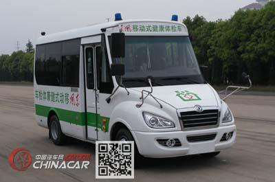 东风牌EQ5040XYLTV型体检医疗车图片1