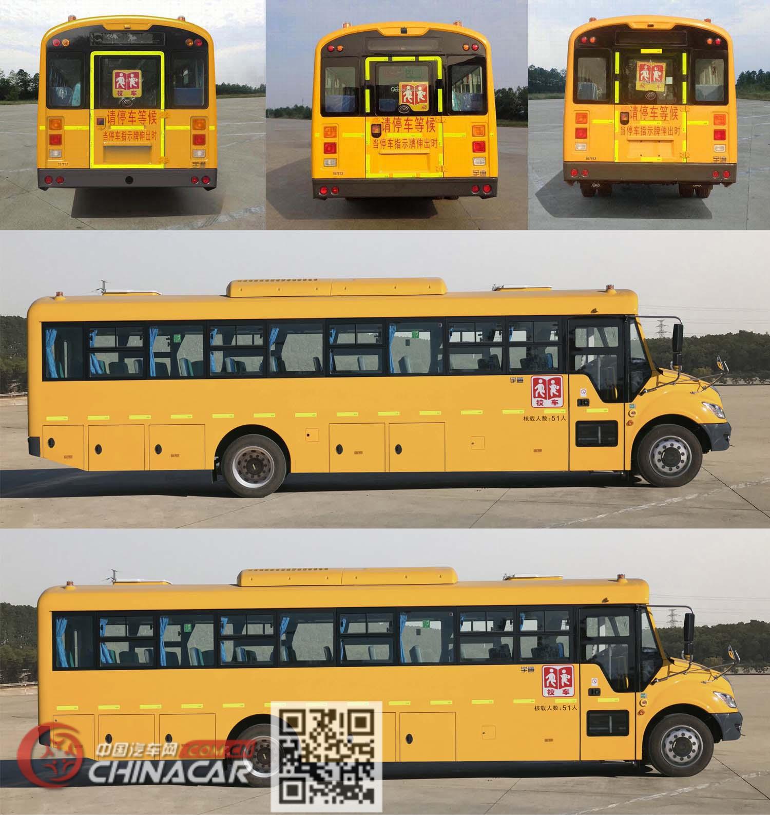 宇通牌ZK6105DX51型中小学生专用校车图片2