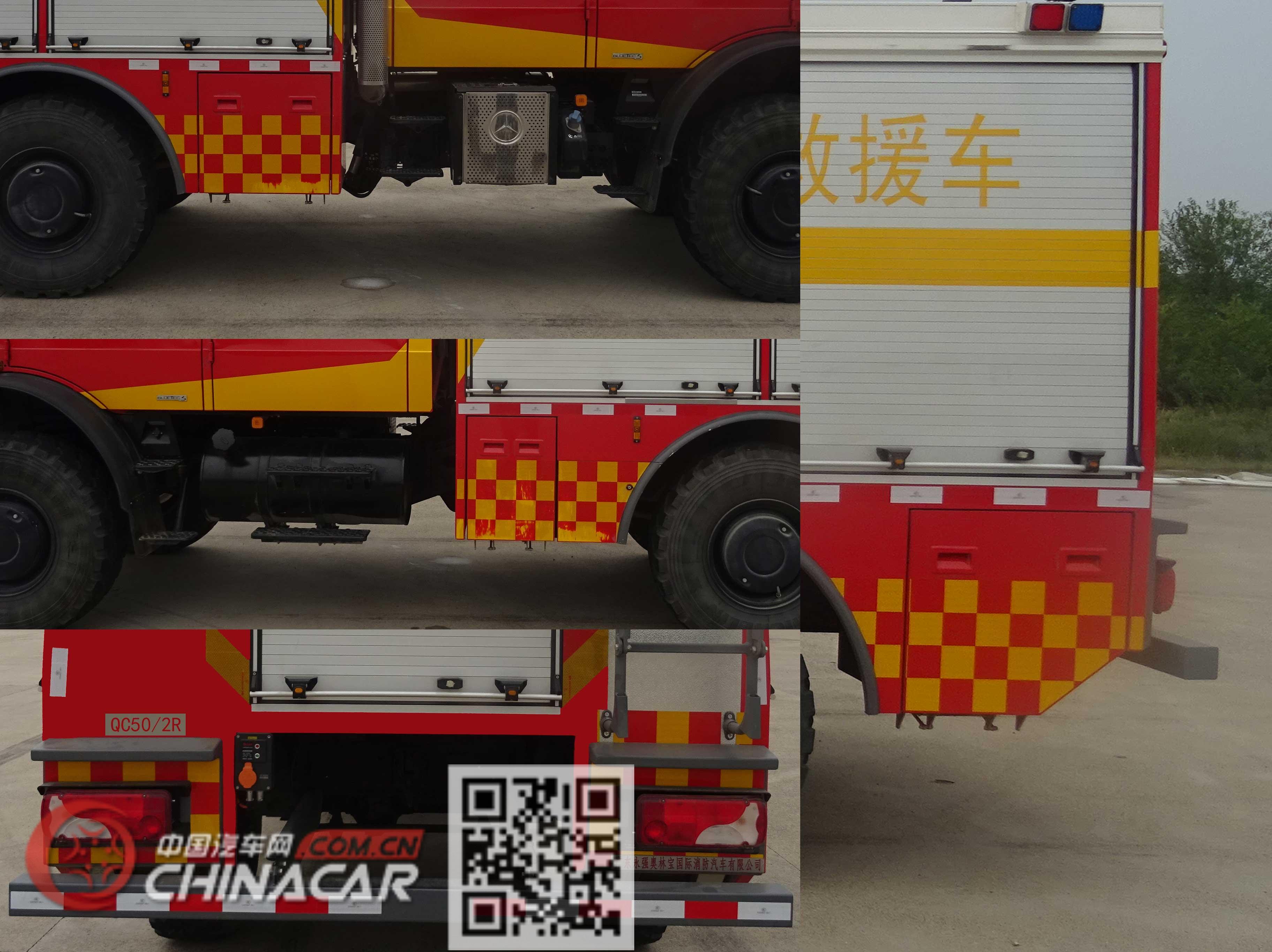 永强奥林宝牌RY5080TXFQC50/2R型器材消防车图片3