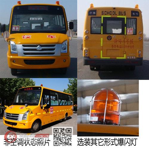 长安牌SC6795XC1G5型幼儿专用校车图片2